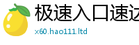 2025新资料免费大全或新澳门天天彩免费精准大全谜语